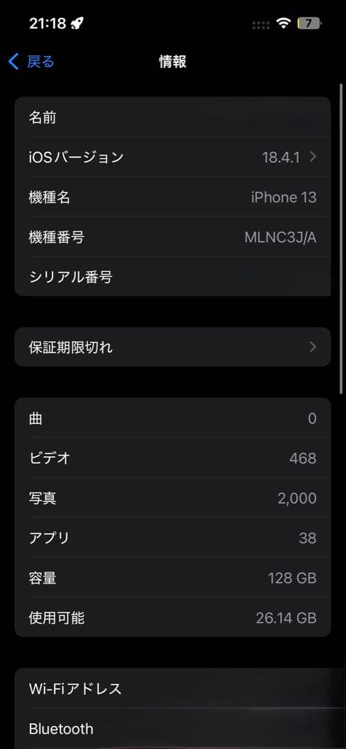 【箱・純正ケーブル付】iPhone13 128GB 背面割れ