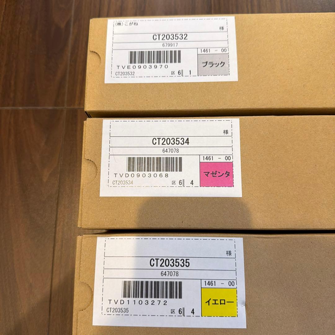 リサイクルカートリッジ CT203532/CT203534/CT203535