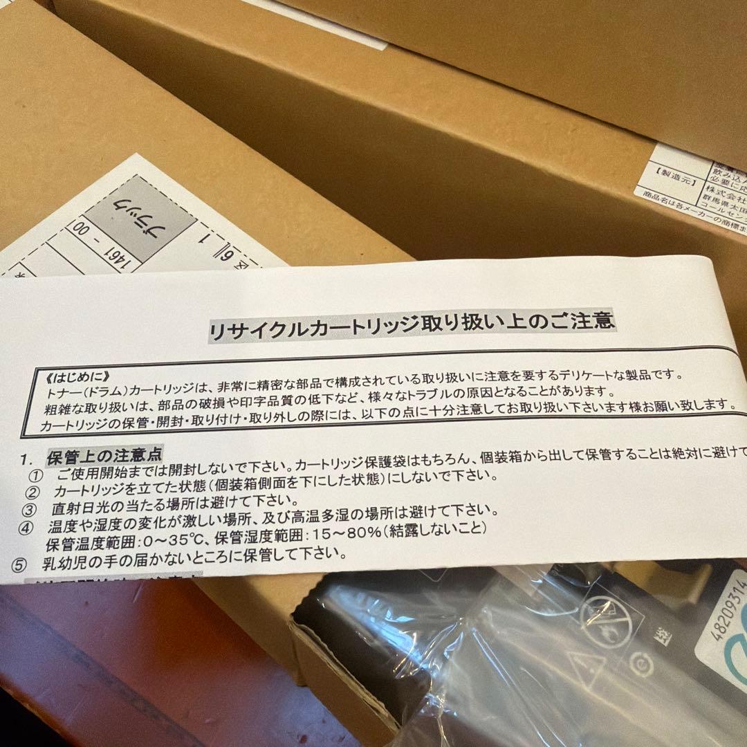 リサイクルカートリッジ CT203532/CT203534/CT203535