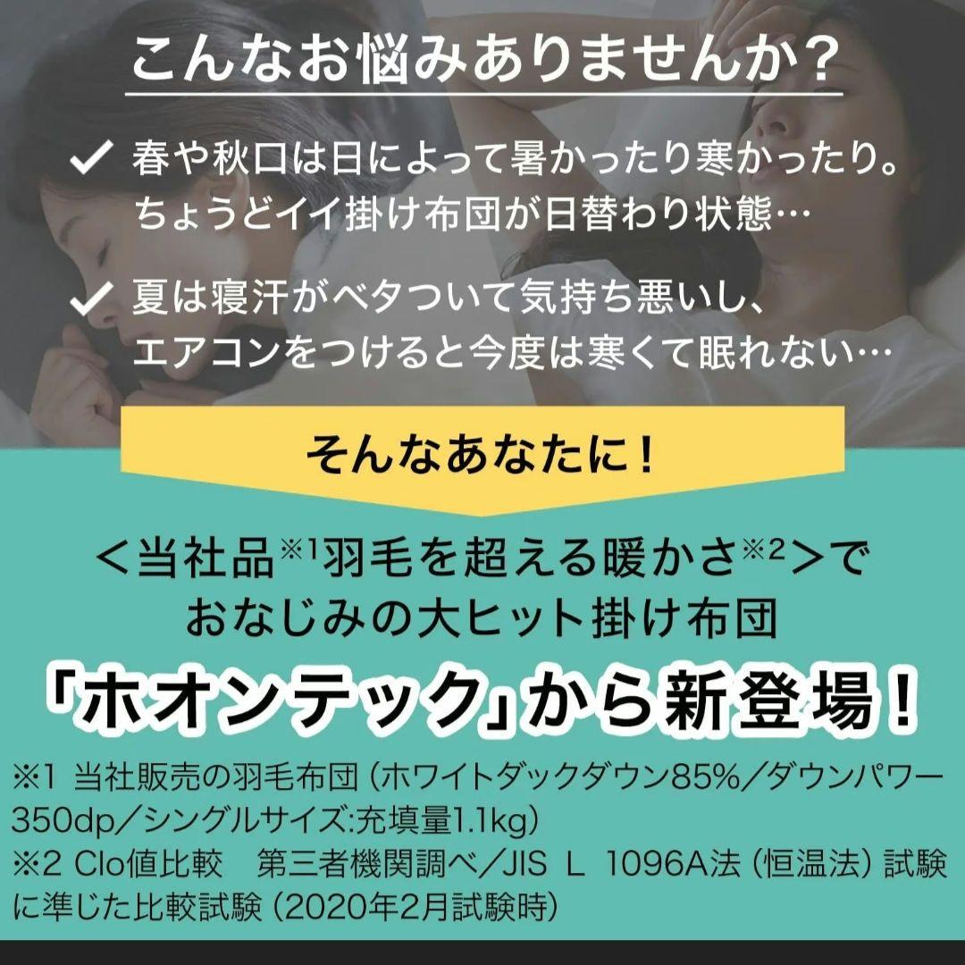 専用　2点　トゥルースリーパー シングルロング アクアグリーン