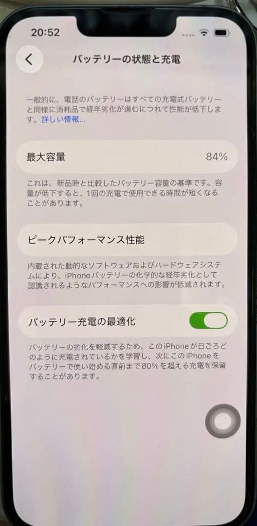 iPhone 14 128GB ブルー
