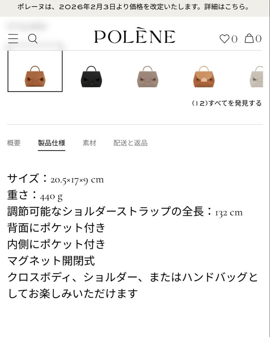 POLENE Numero Un Nano エディション　スムース　キャメル