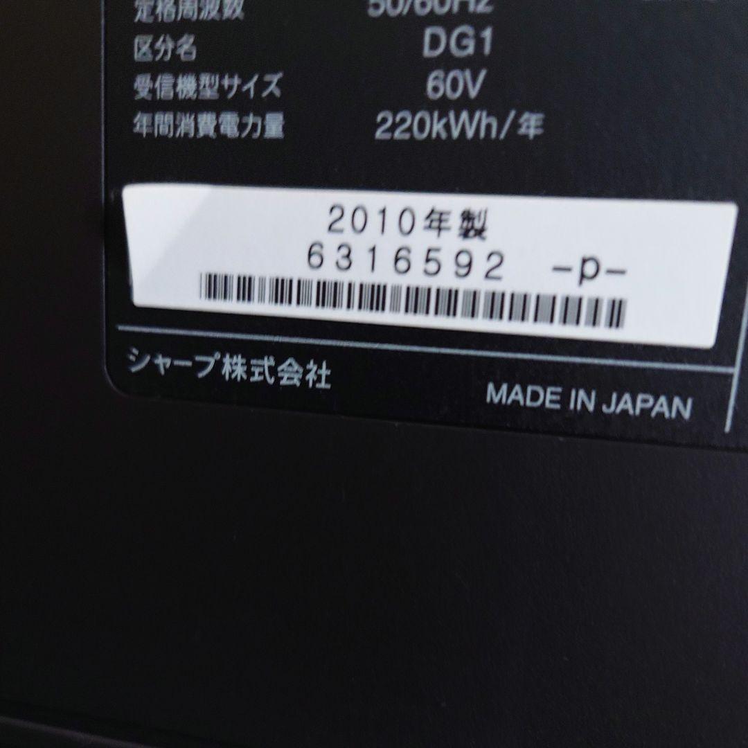 【美品】SHARP 液晶テレビ クアトロン 　LC-60LV3　3Dメガネ付