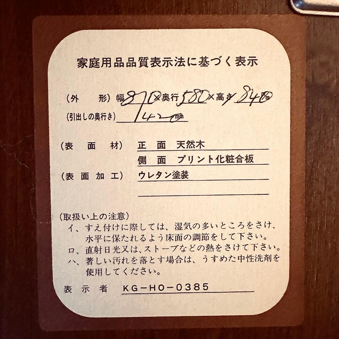 ミッフィ　天然木　子ども用タンス