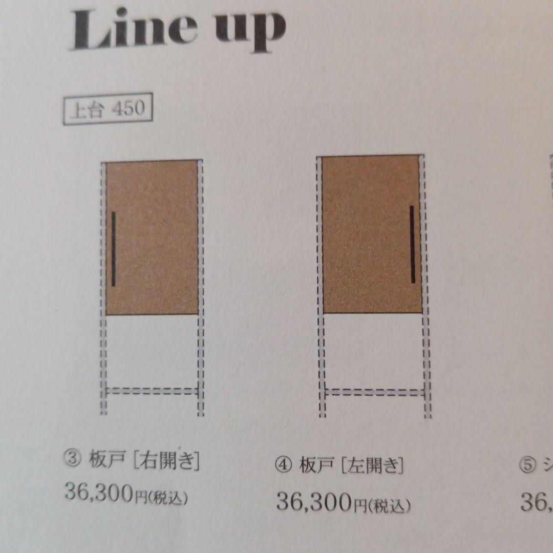 クラッシュゲート　関家具　アトランダム　キャビネット　上台