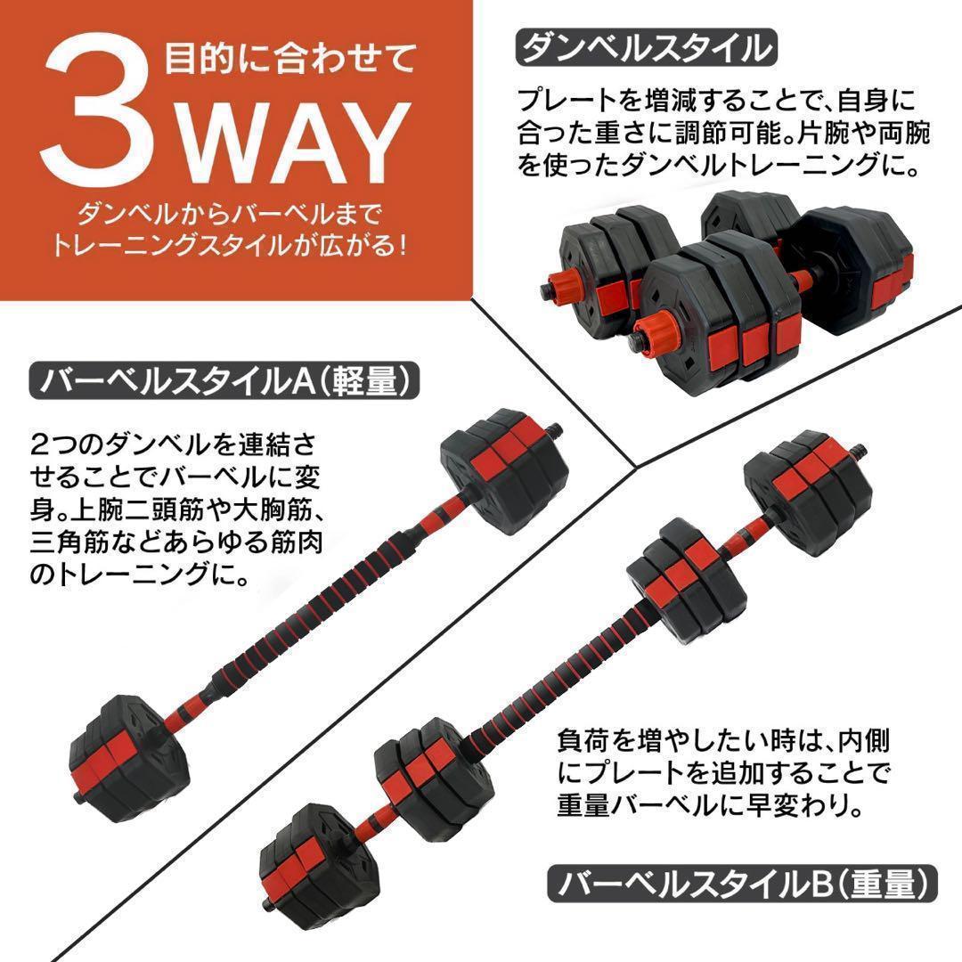 計50kg｜バーベルにもなる角型ダンベル 25kg×2個セット 可変式 A9