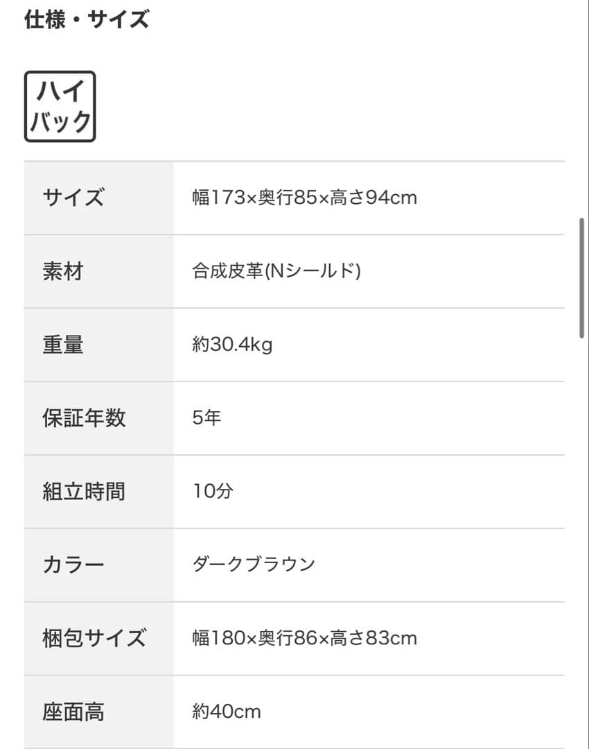 傷・汚れに強い 3人掛けソファ 合皮タイプ (コウテイ3 Nシールド DBR)