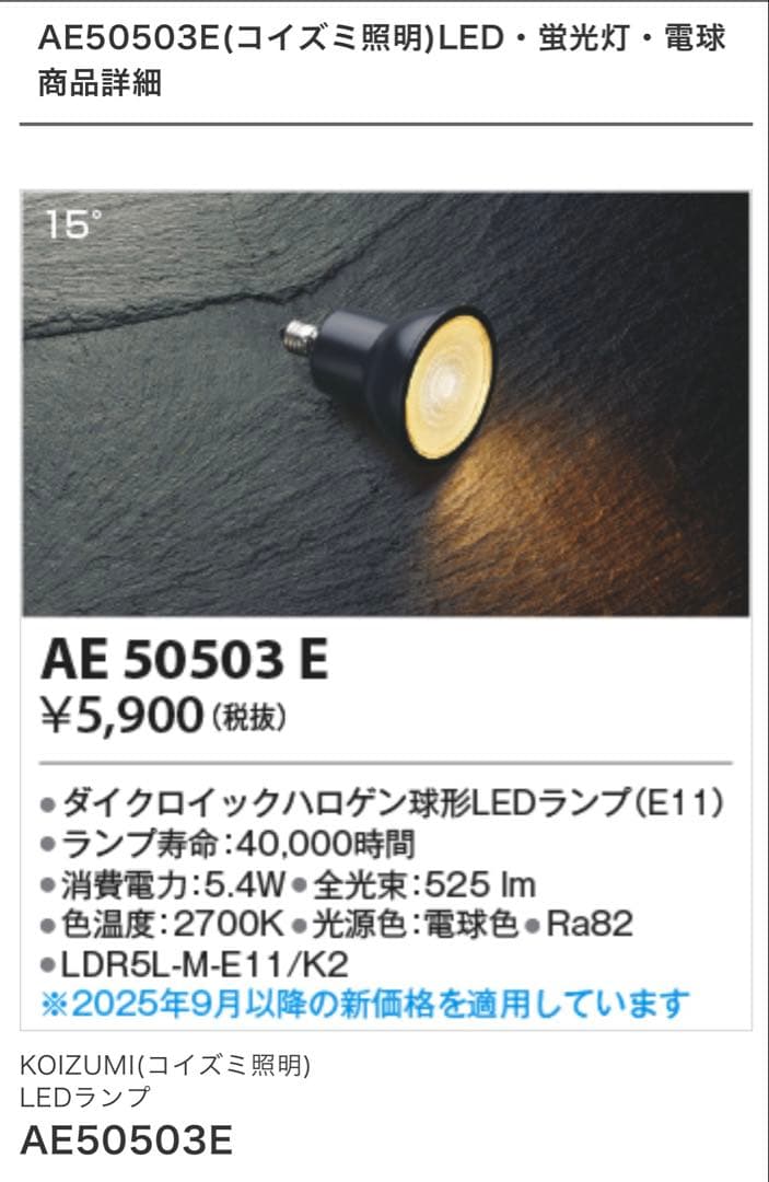 値下げ‼️スポットライト　ライティングレール用　6セット