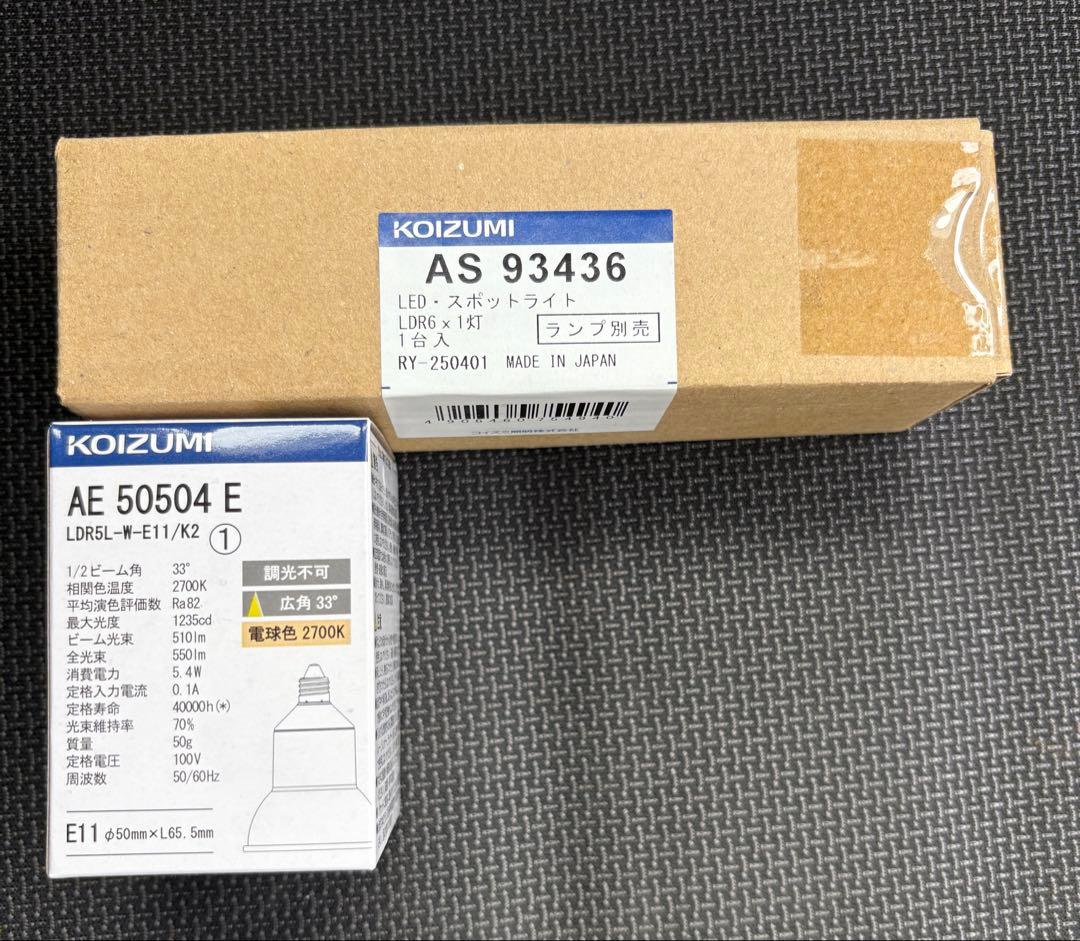 値下げ‼️スポットライト　ライティングレール用　6セット