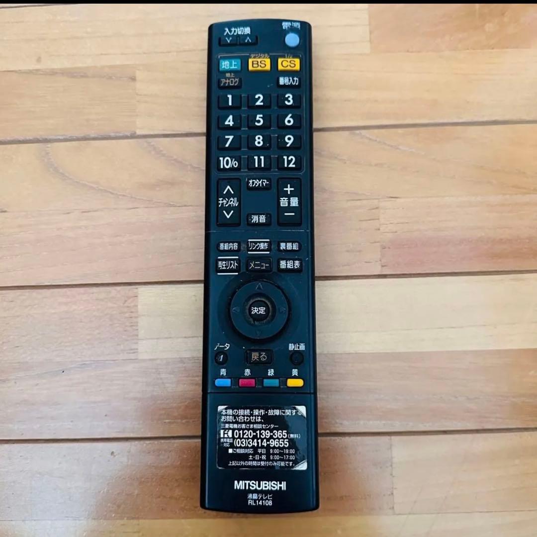 動作確認済/MITSUBISHI/19インチテレビ/LCD-19MX30B