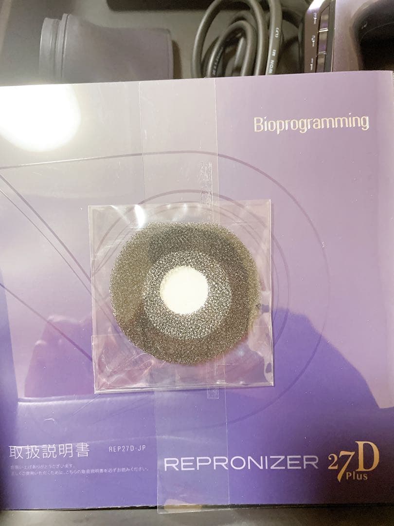 最終値下【正規品】バイオプログラミング レプロナイザー27D Plusドライヤー