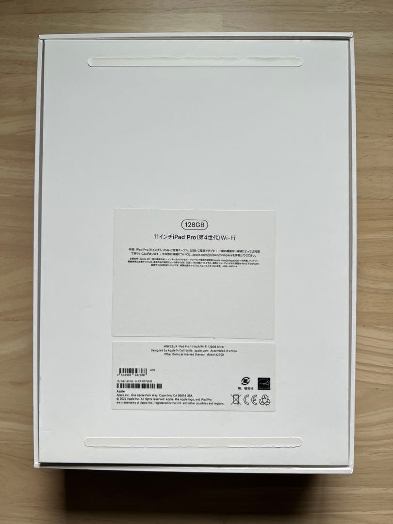 iPadPro 11 第4世代128GB wifi＋Magic Keyboard