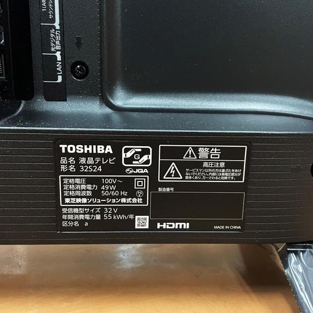 東芝 REGZA 液晶テレビ 32S24 2024年製⑮