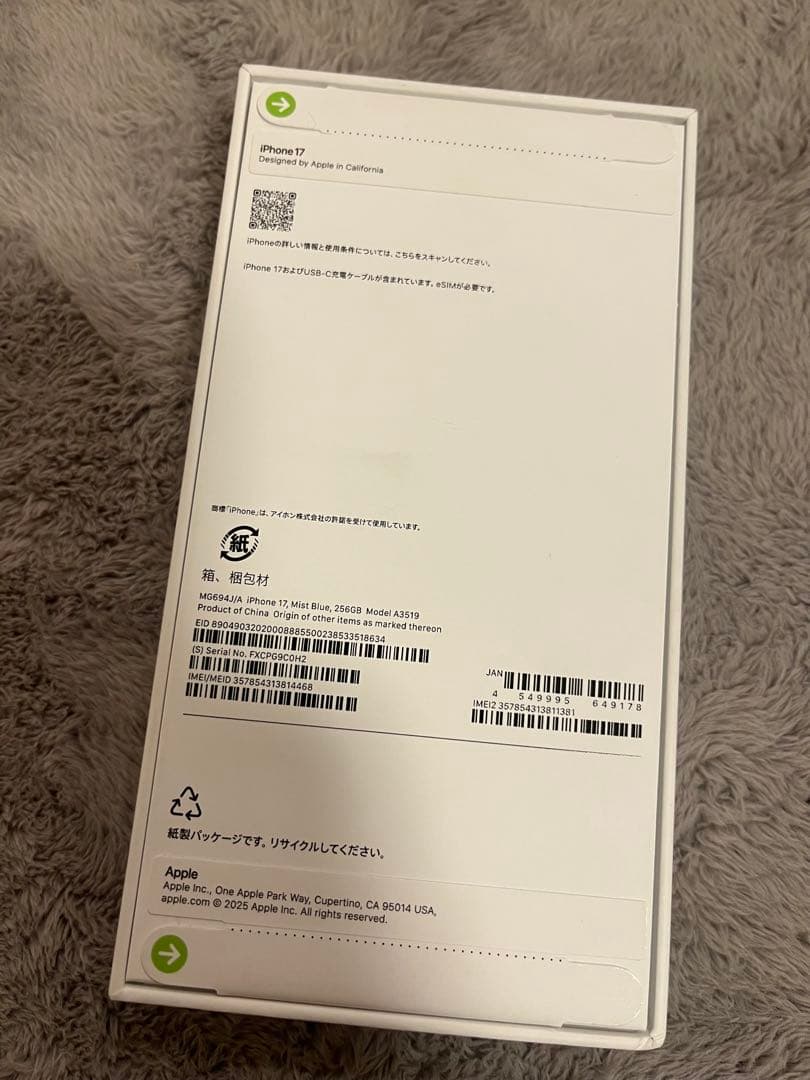 Apple iPhone17 ミストブルー 256GB 本体新品未使用　未開封品