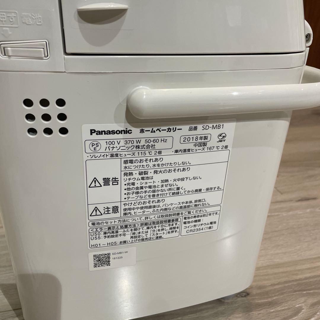 Panasonic ホームベーカリー SD-MB1 2018年製