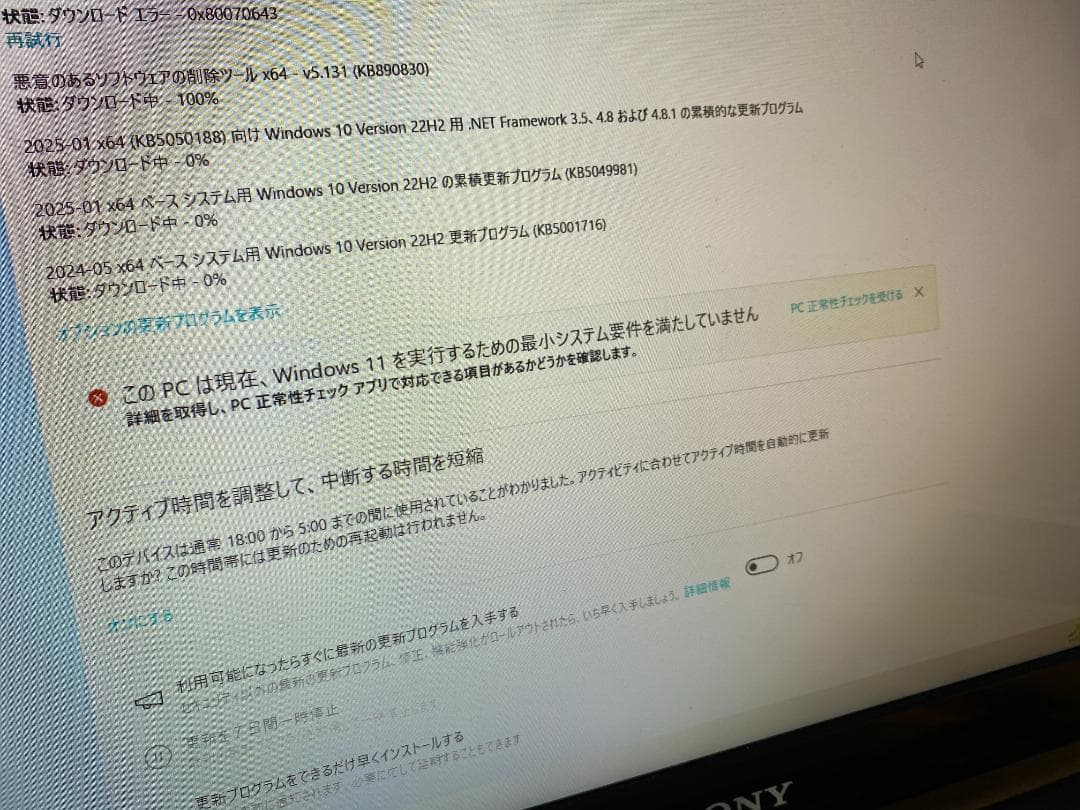 デスクトップパソコンCorei5 SONY PCG-11413N 21.5インチ