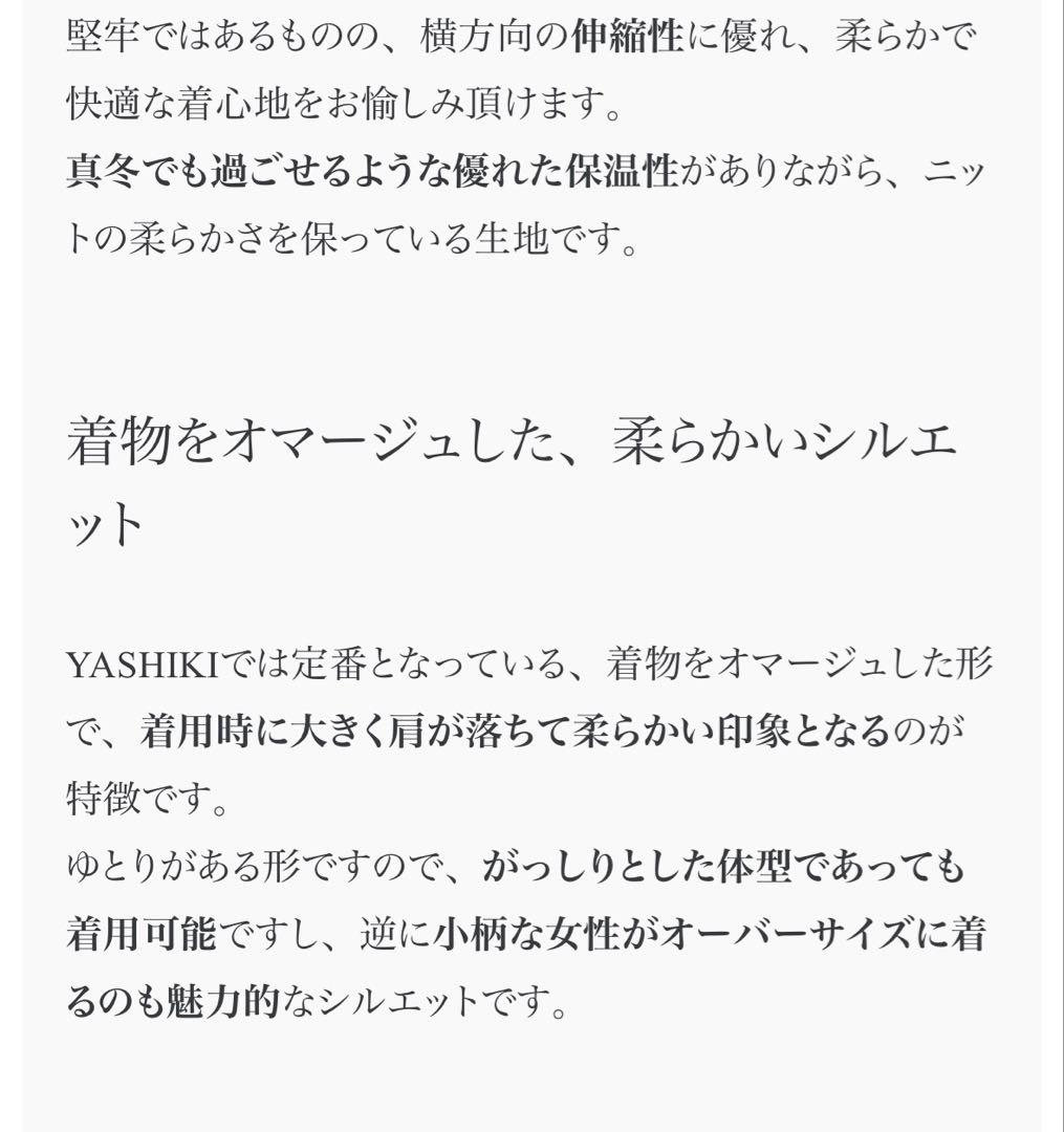 YASHIKI【24AW】 Shinsetsu Knit（BLACK)