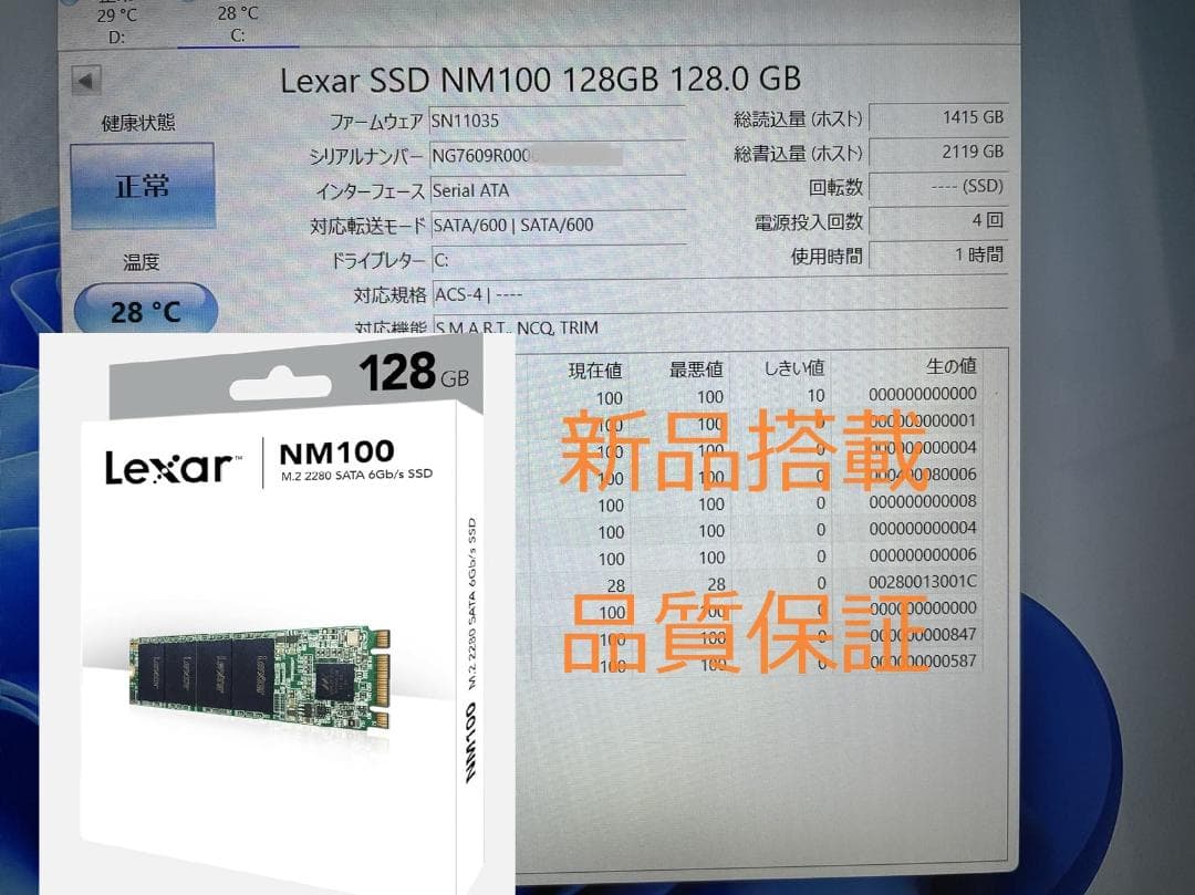 美品 富士通 第8世代i7 16GB SSD+HDD Office付きW