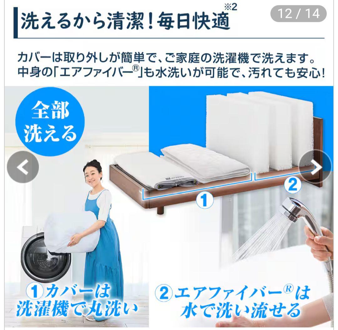 エアウィーヴ　3分割マットレス　肩やわ　シングル