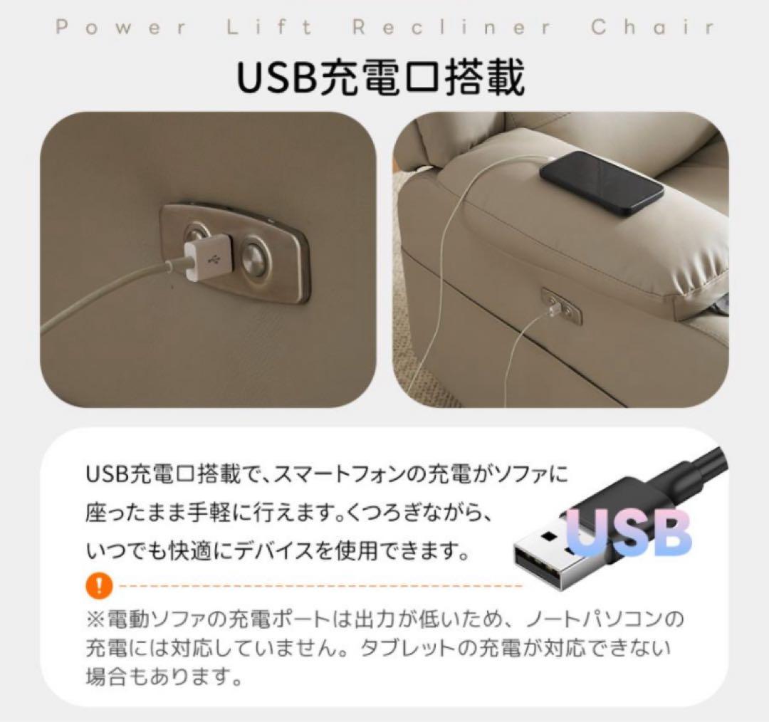 リクライニングチェア　リクライニングソファ　電動　テーブル付き　ソファ　黒