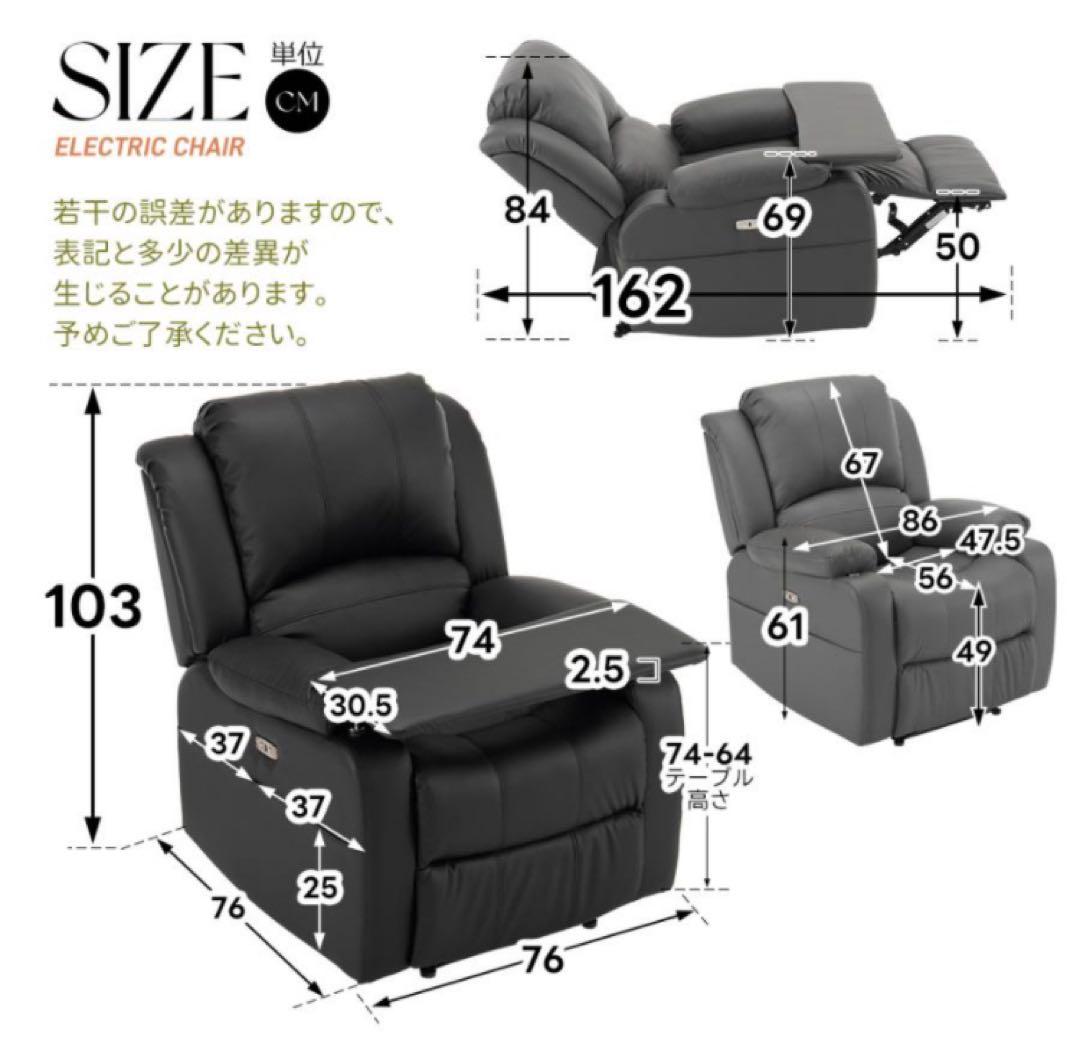 リクライニングチェア　リクライニングソファ　電動　テーブル付き　ソファ　黒