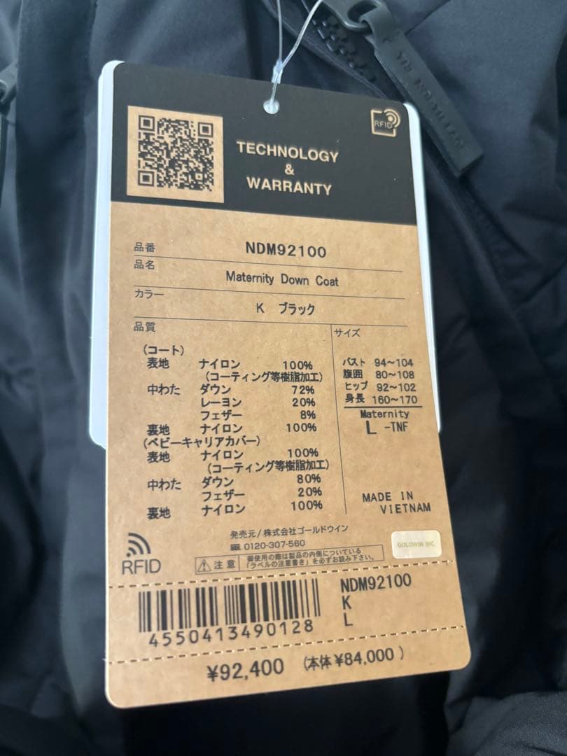 The north face ノースフェイス　マタニティダウン　ダッカー付き　L
