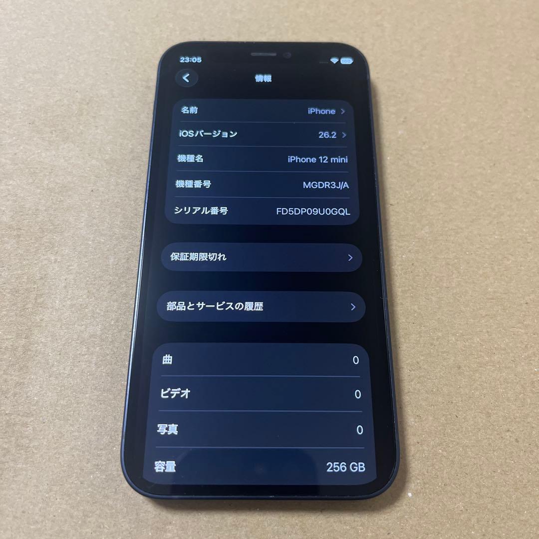 iPhone12mini 256GB ブラック