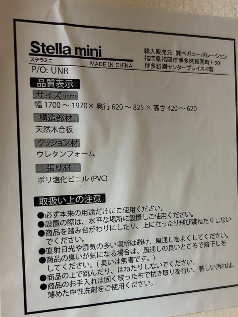 【状態良・送料無料】Stella mini ステラミニ マッサージベッド