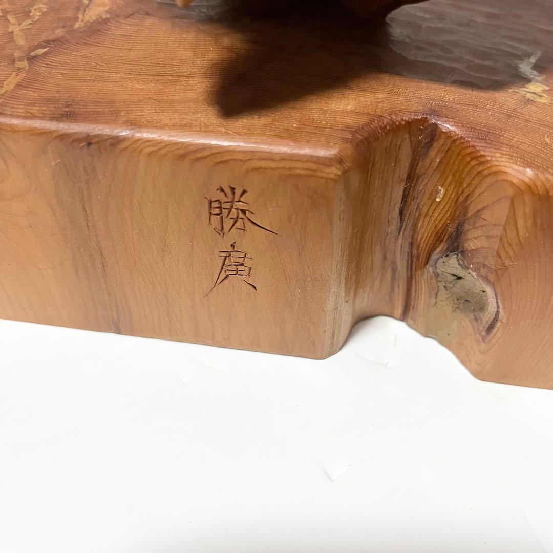 希少 レア 一位一刀彫り 飛騨高山一刀彫第一人者・東勝廣「石橋」共箱 置物 木彫