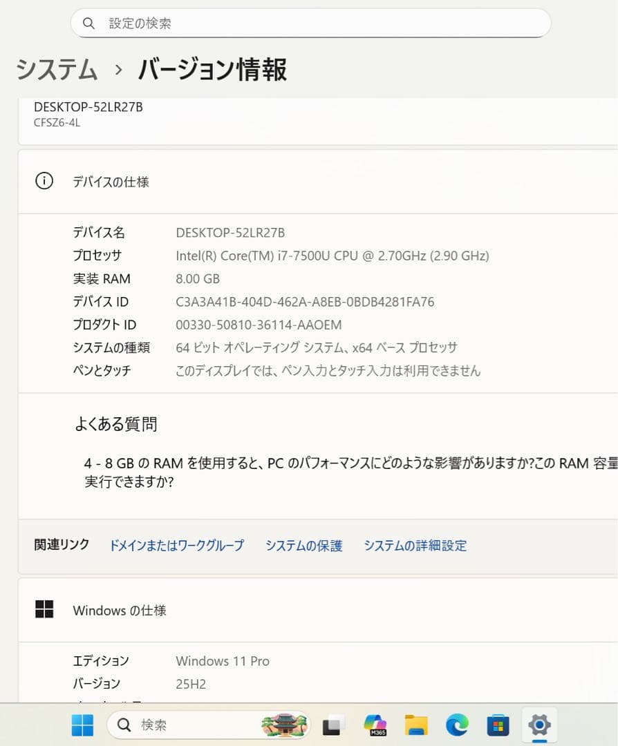 【希少品】レッツノートジェットブラックcfsz6☘️7世代i7☘SSD256GB