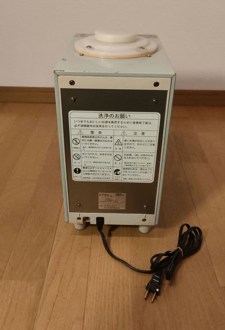 富士電機 自動酒燗器 FSD-HS1 一升瓶用 業務用 燗酒器