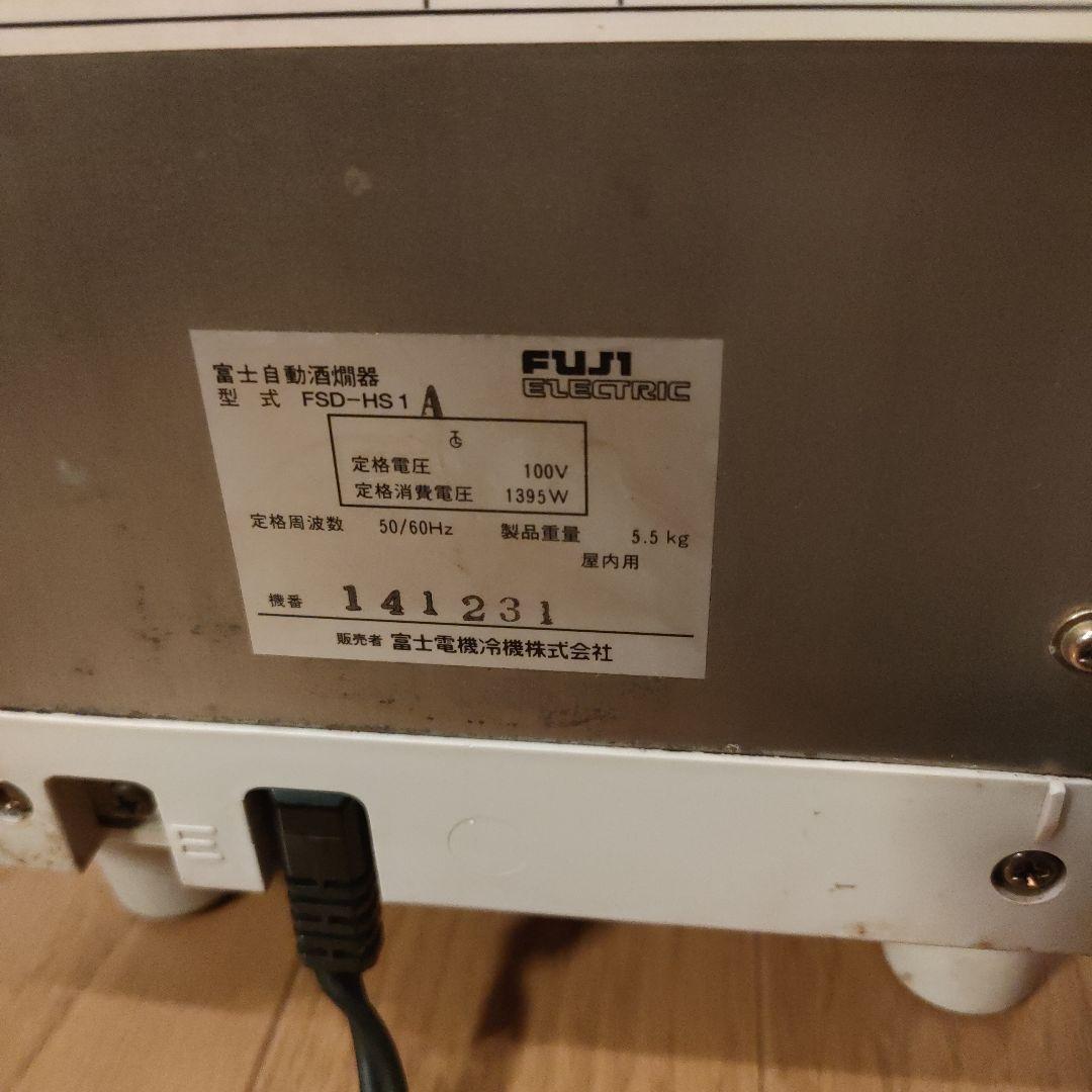 富士電機 自動酒燗器 FSD-HS1 一升瓶用 業務用 燗酒器