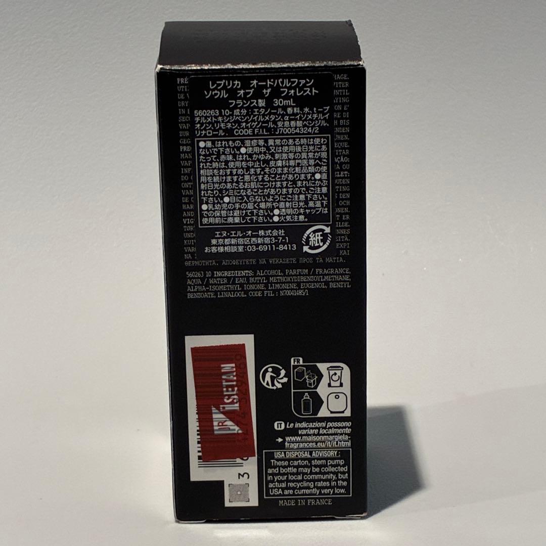 メゾンマルジェラ レプリカ ソウル オブ ザ フォレスト 30ml 箱付