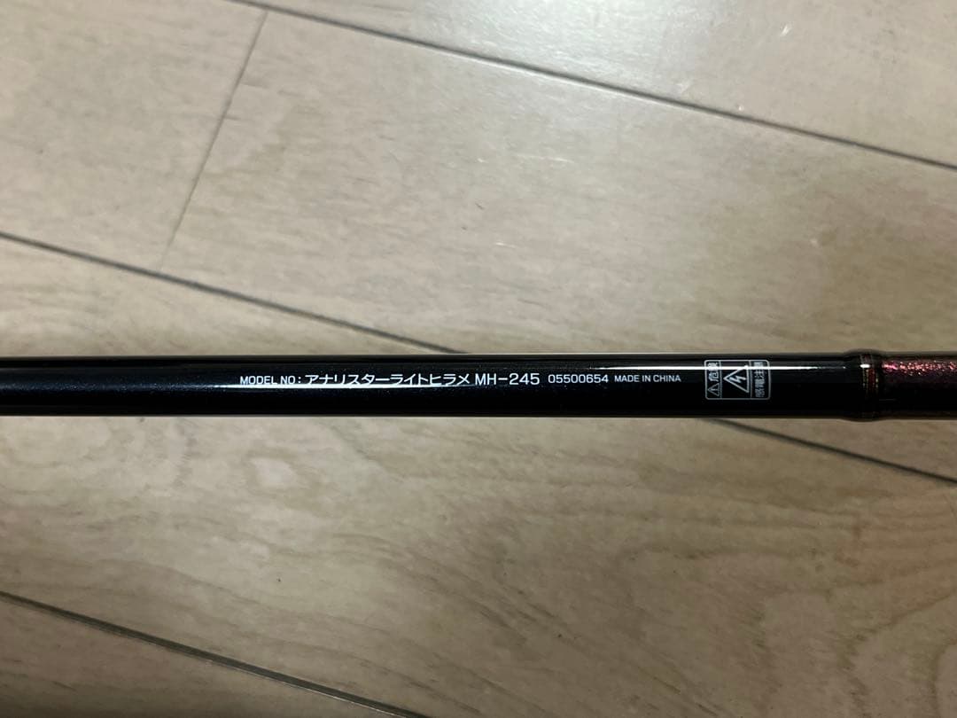 ダイワ船竿 DAIWA アナリスター ANALYSTARライトヒラメMH-245