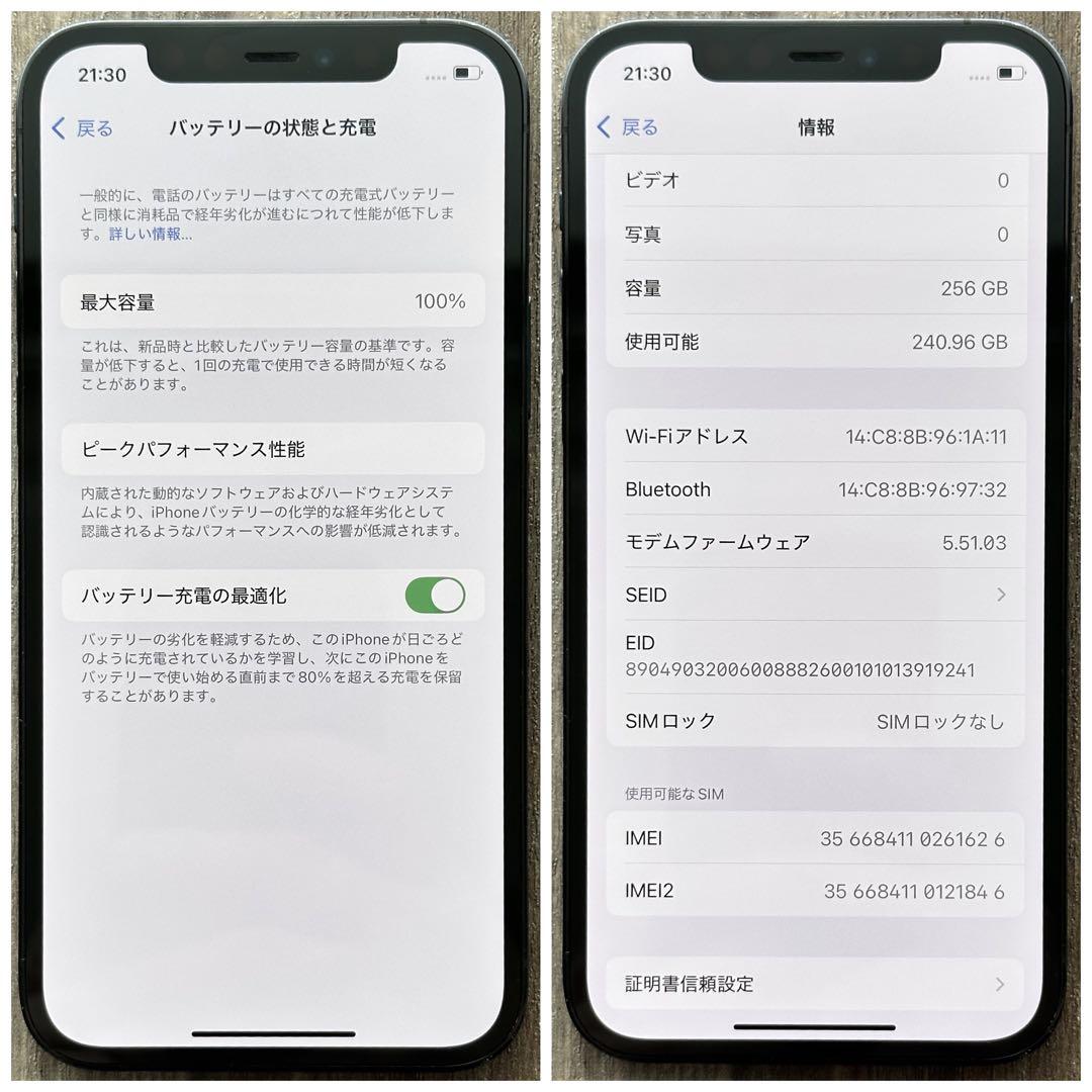 【美品☆】iPhone12Pro 本体 256GB SIMフリー
