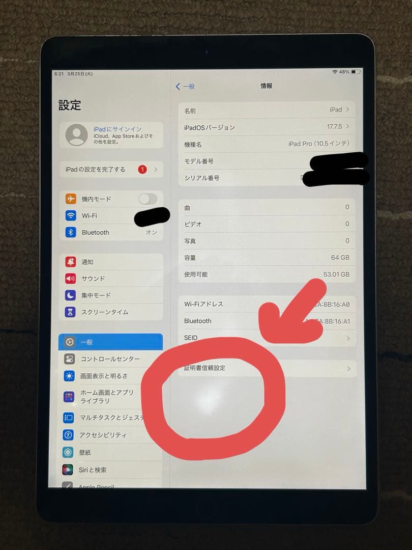あ購入ページ iPad Pro 10.5インチ 64GB