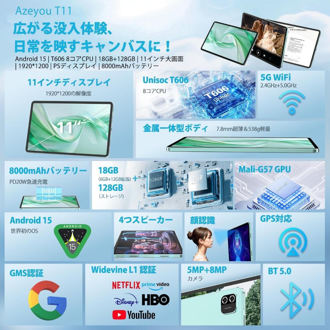 Android15 タブレット 11インチ Wi-Fi対応 18GB+128GB