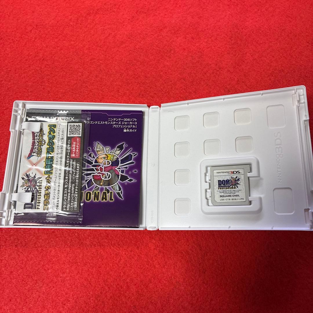 ドラゴンクエストモンスターズ ジョーカー3 プロフェッショナル やり込みデータ有