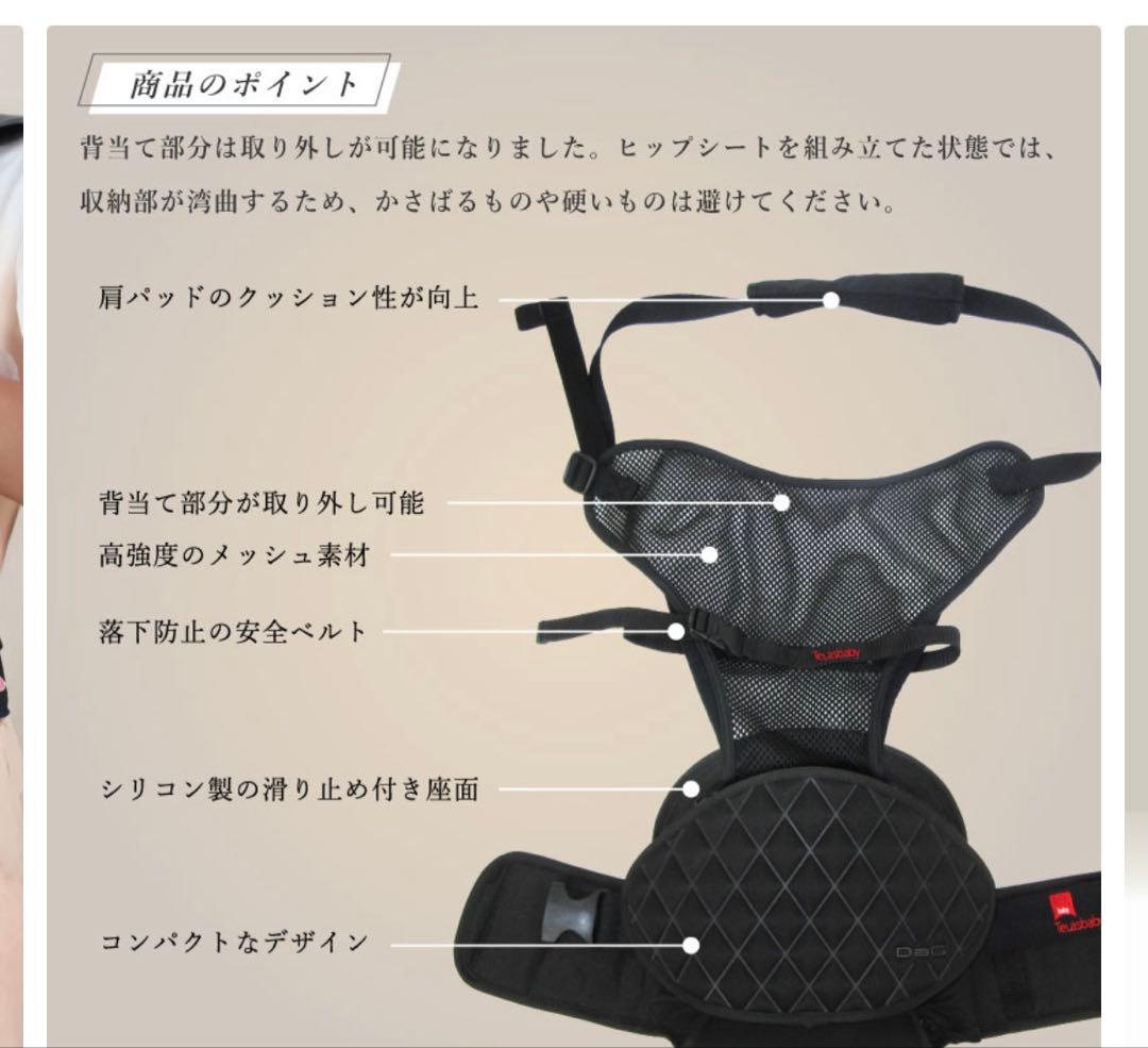 テラスベビー　ヒップシート　dag2 カームベージュ