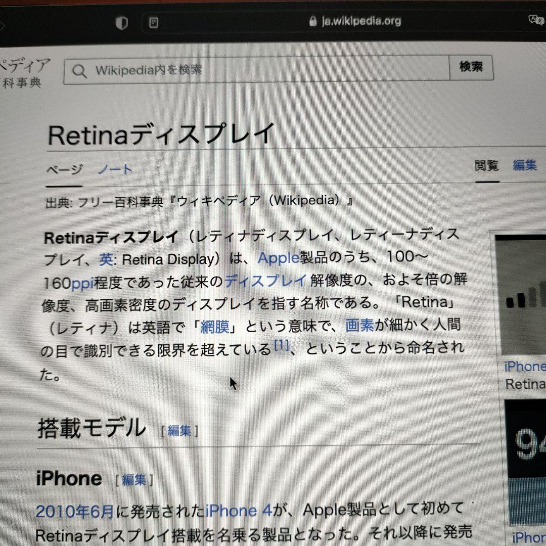 MacBook Retina オススメの一品　12インチ　スピーカーの音質が良い