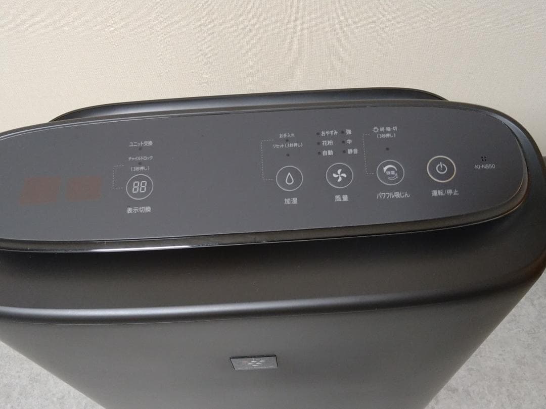 シャープ　加湿空気清浄機　プラズマクラスター　KI-NS50-H　2020年製
