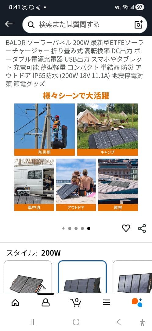 BALDR ソーラーパネル 200W TSP-200F