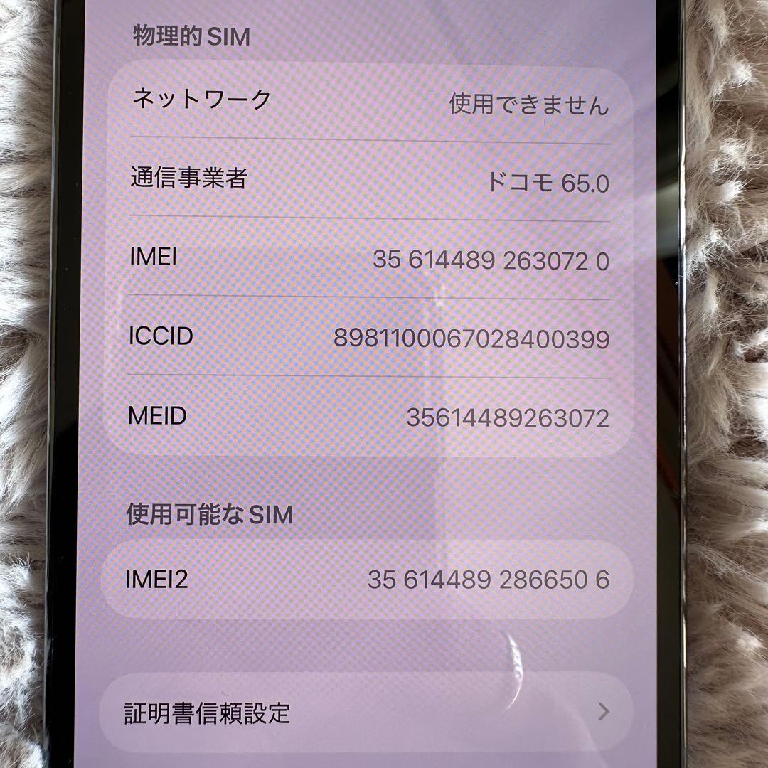 【極美品】iPhone 13 Pro 512GB