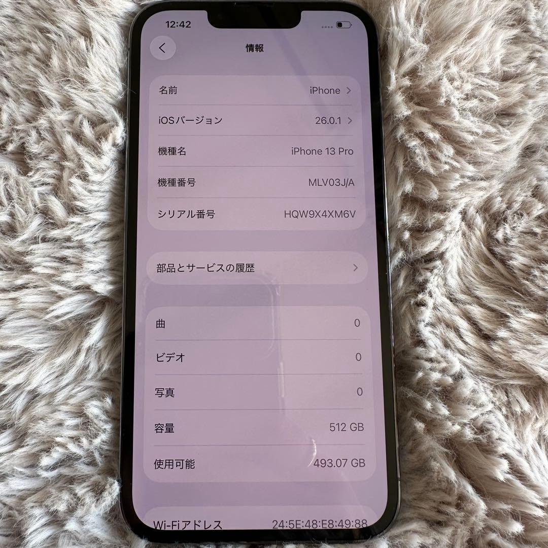 【極美品】iPhone 13 Pro 512GB