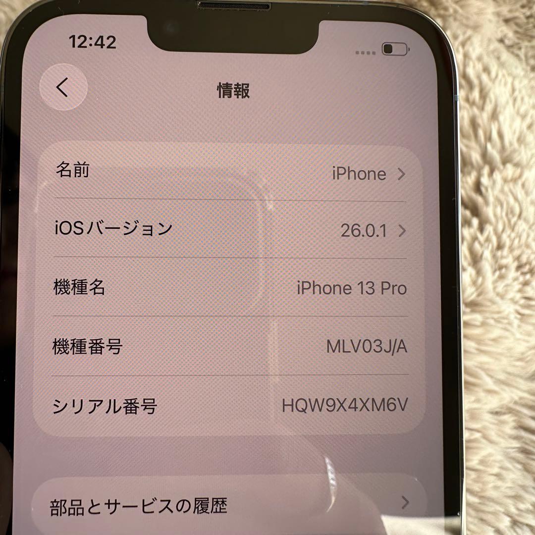 【極美品】iPhone 13 Pro 512GB