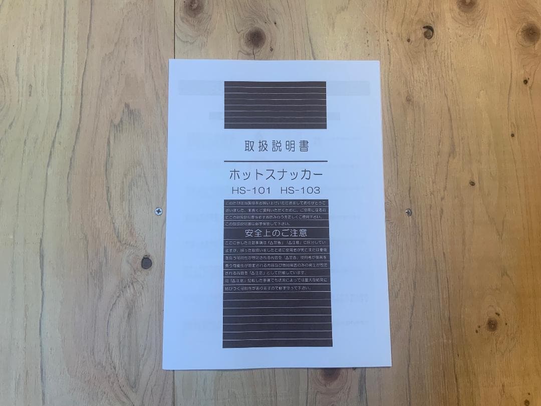 SUNTEC サンテック ダブルホットサンドメーカーHS-103