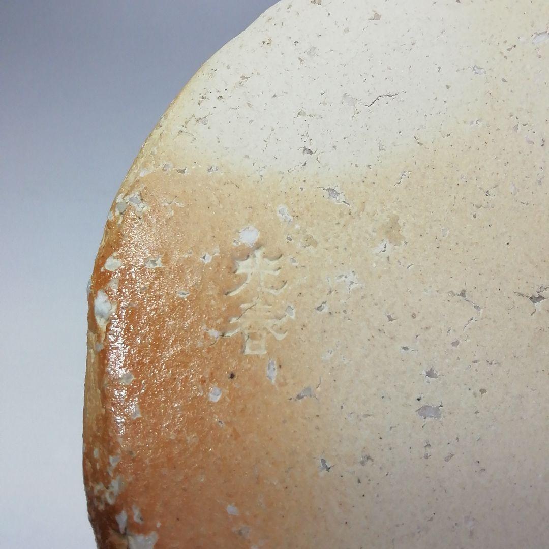 Ｓ３００　花入『信楽耳付花入』『古来窯　上田光春』　共箱　花瓶　茶道具