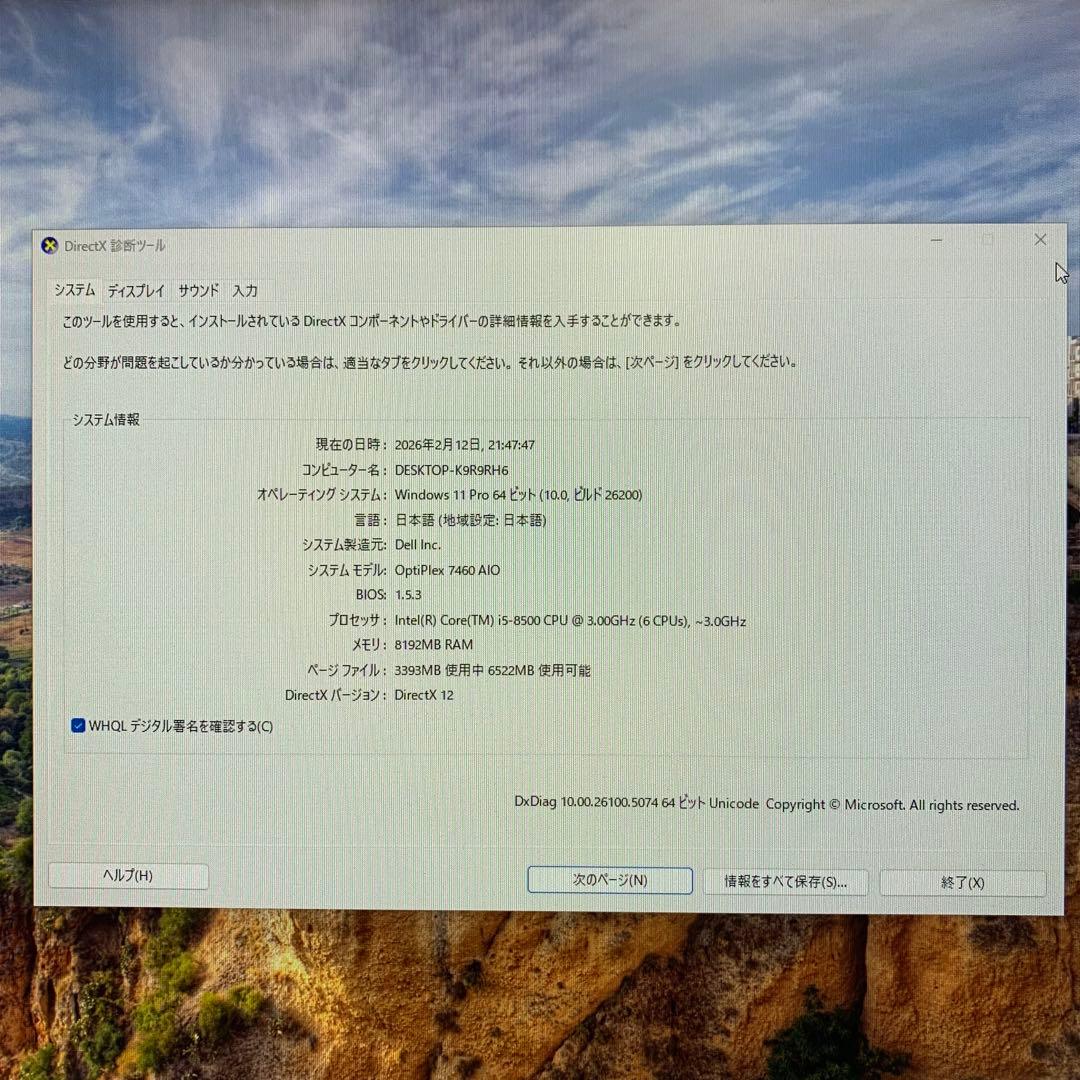 Windowsデスクトップ Dell Optiplex 7460 i5-8500 8GB SSD256GB