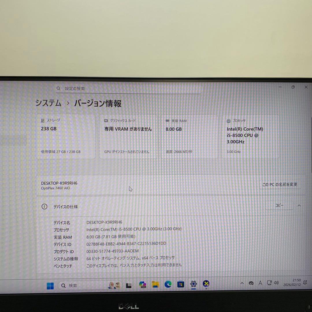Windowsデスクトップ Dell Optiplex 7460 i5-8500 8GB SSD256GB