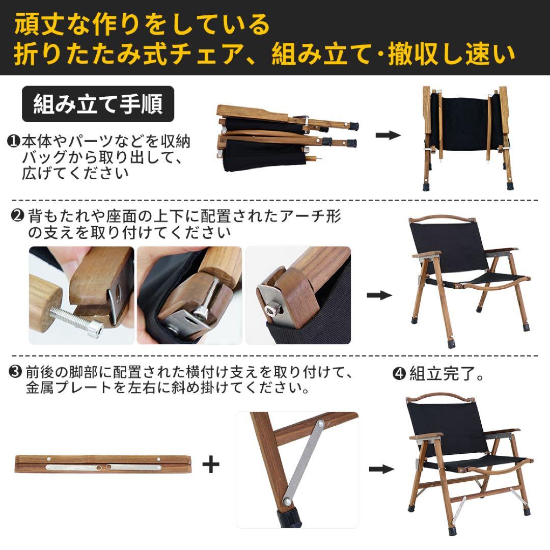 【未使用】折り畳み式 ウォルナットチェア ブラック 天然木 カーミットチェア